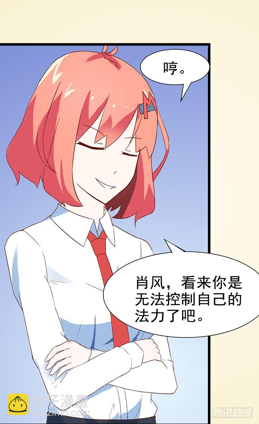 Part25&middot;狐妖的过去之卷（一(1/2)-第136话