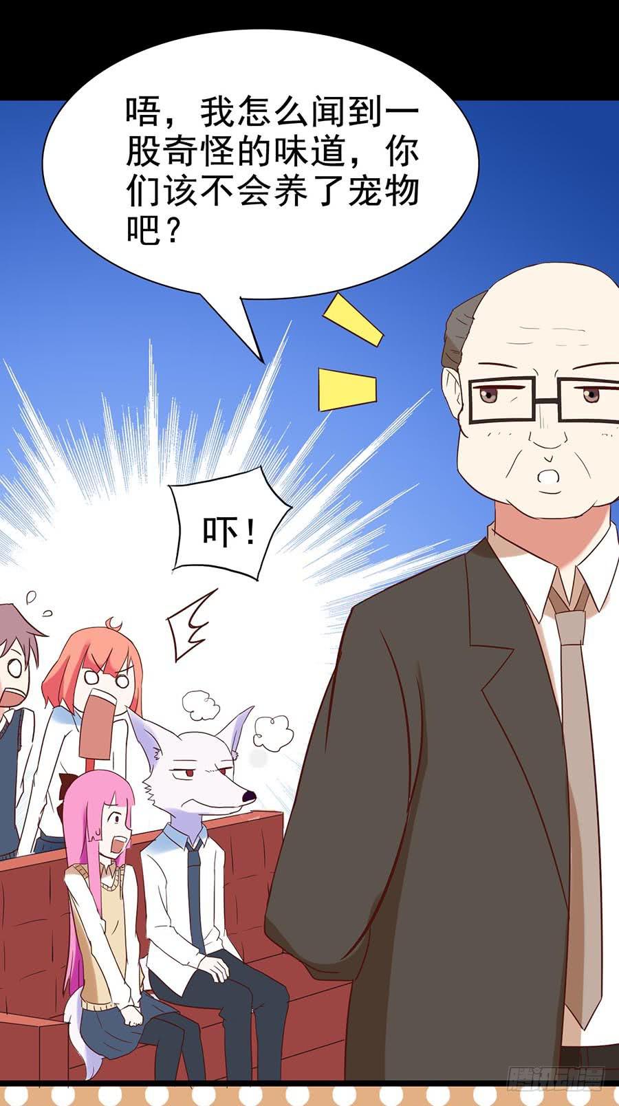Part25&middot;狐妖的过去之卷（一(1/2)-第136话