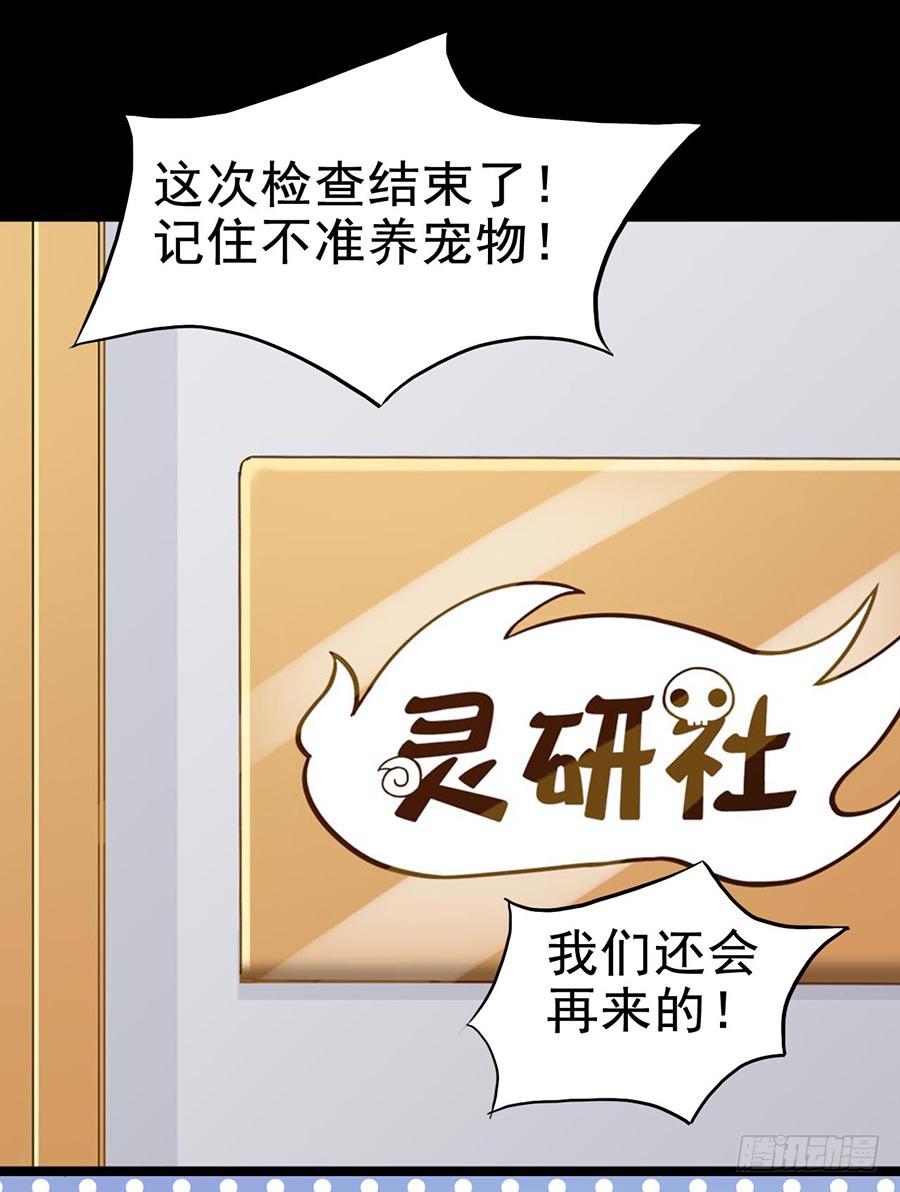 Part25&middot;狐妖的过去之卷（一(1/2)-第136话