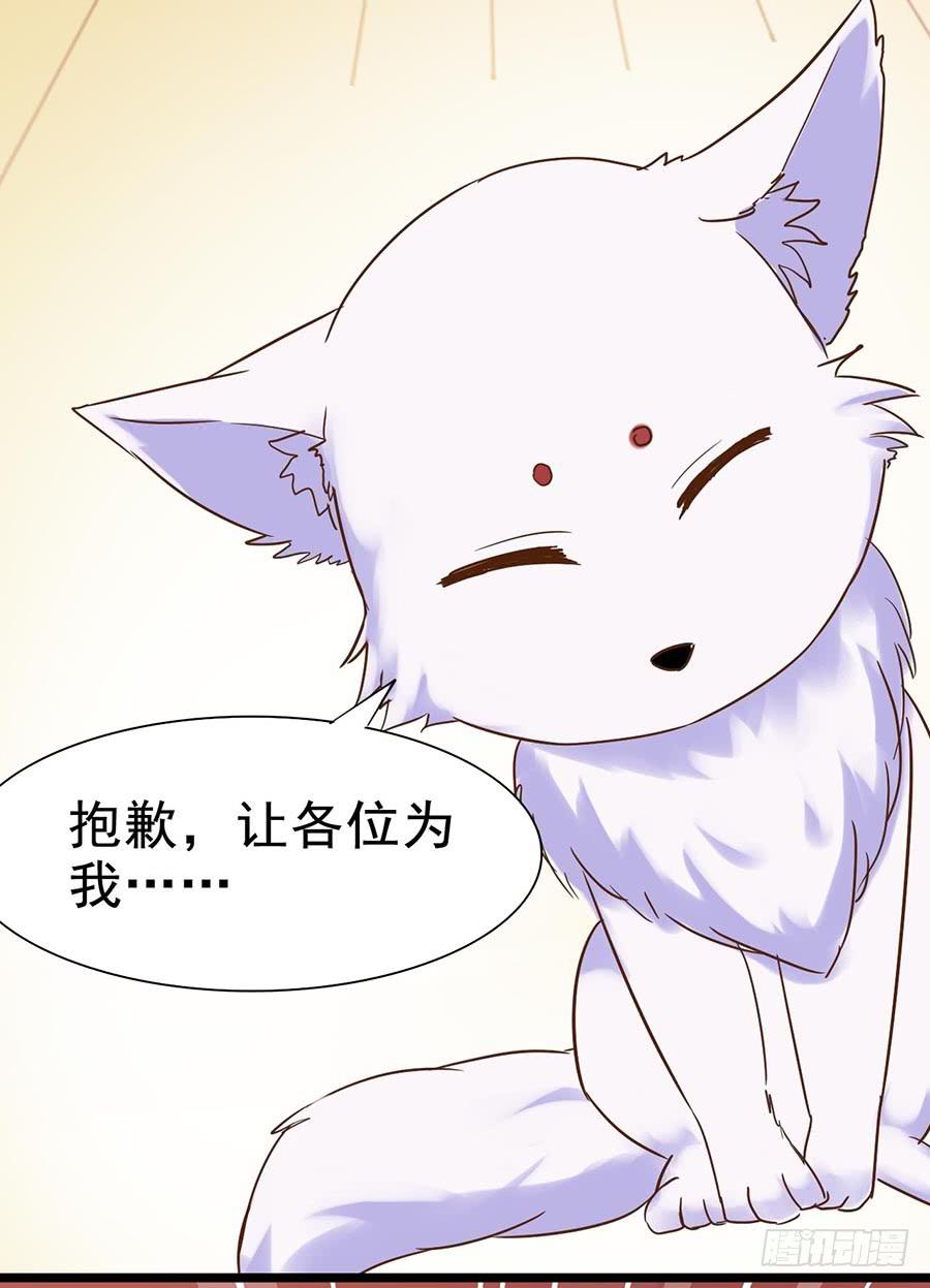 Part25&middot;狐妖的过去之卷（一(1/2)-第136话