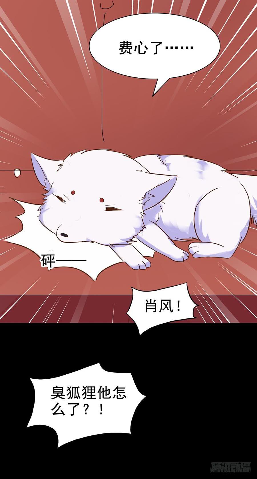Part25&middot;狐妖的过去之卷（一(1/2)-第136话