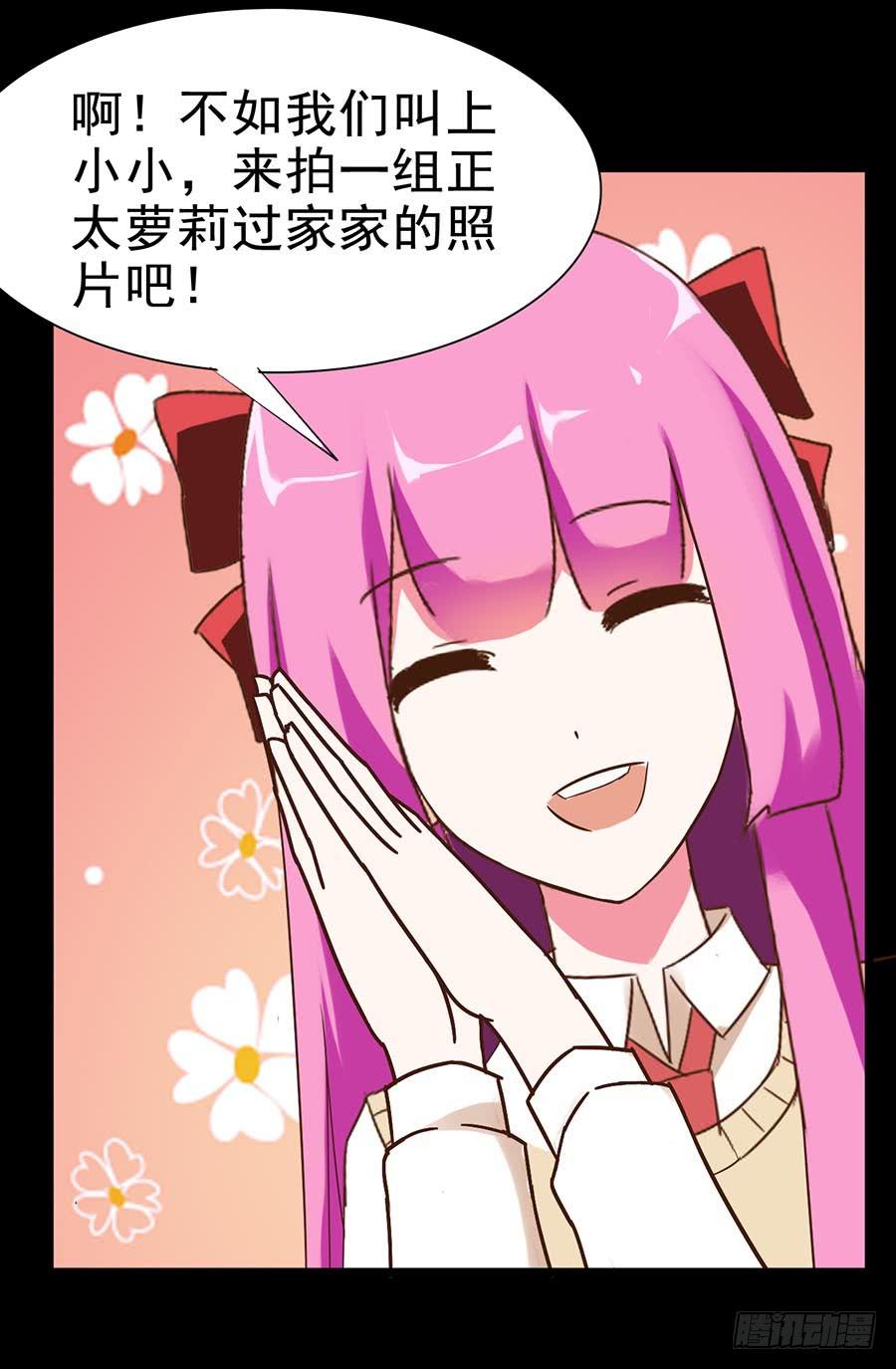 Part25&middot;狐妖的过去之卷（一(1/2)-第136话