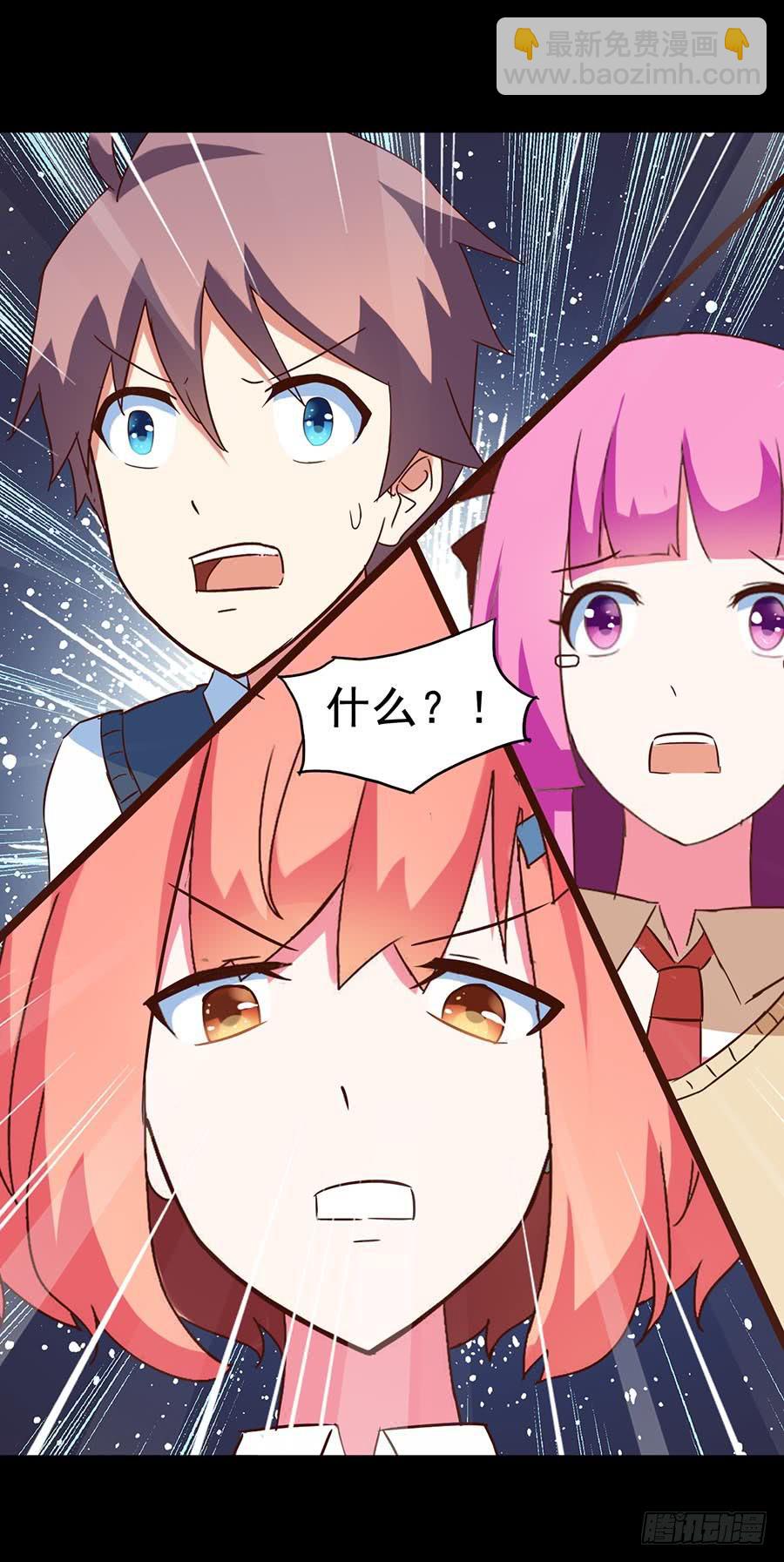 Part25&middot;狐妖的过去之卷（三(1/2)-第138话