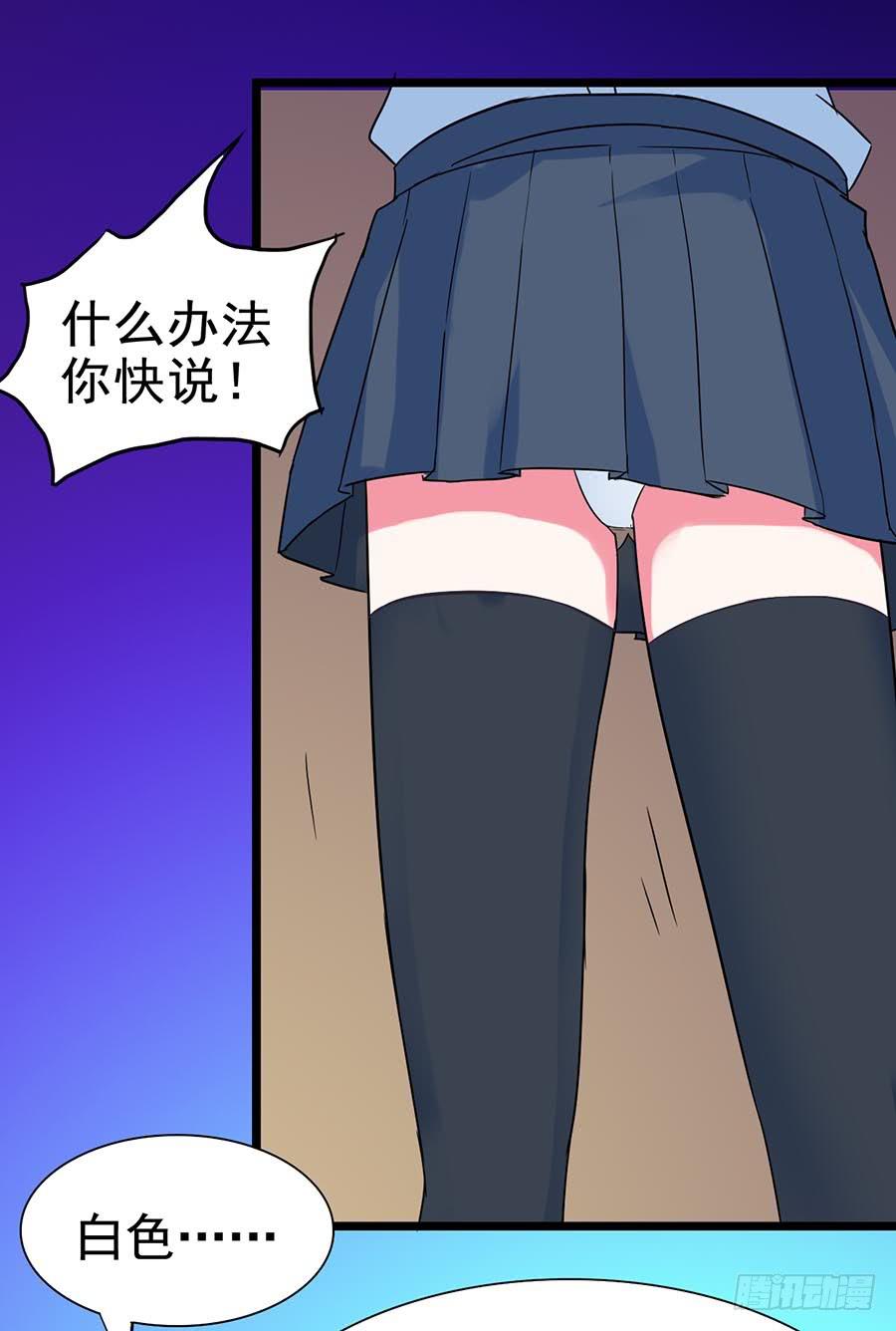 Part25&middot;狐妖的过去之卷（三(1/2)-第138话