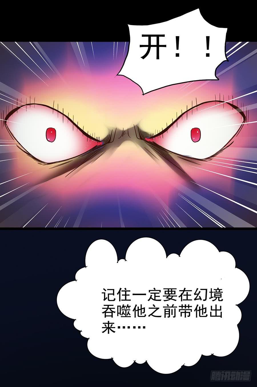 Part25&middot;狐妖的过去之卷（三(1/2)-第138话