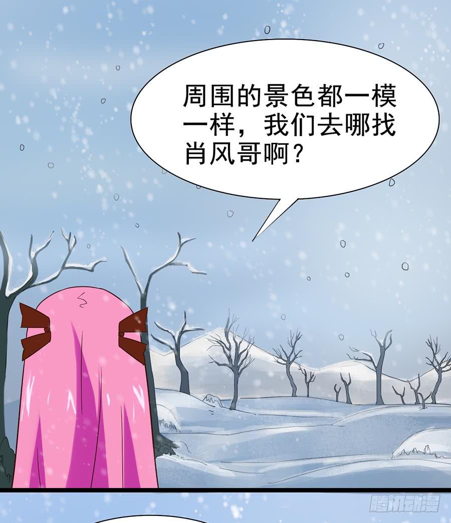 Part25&middot;狐妖的过去之卷（三(1/2)-第138话