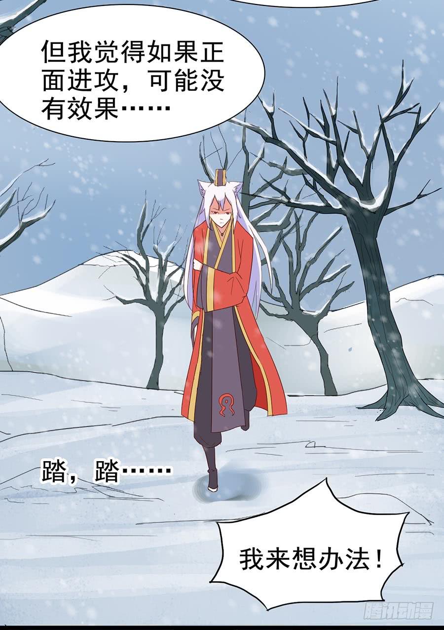 Part25&middot;狐妖的过去之卷（三(1/2)-第138话