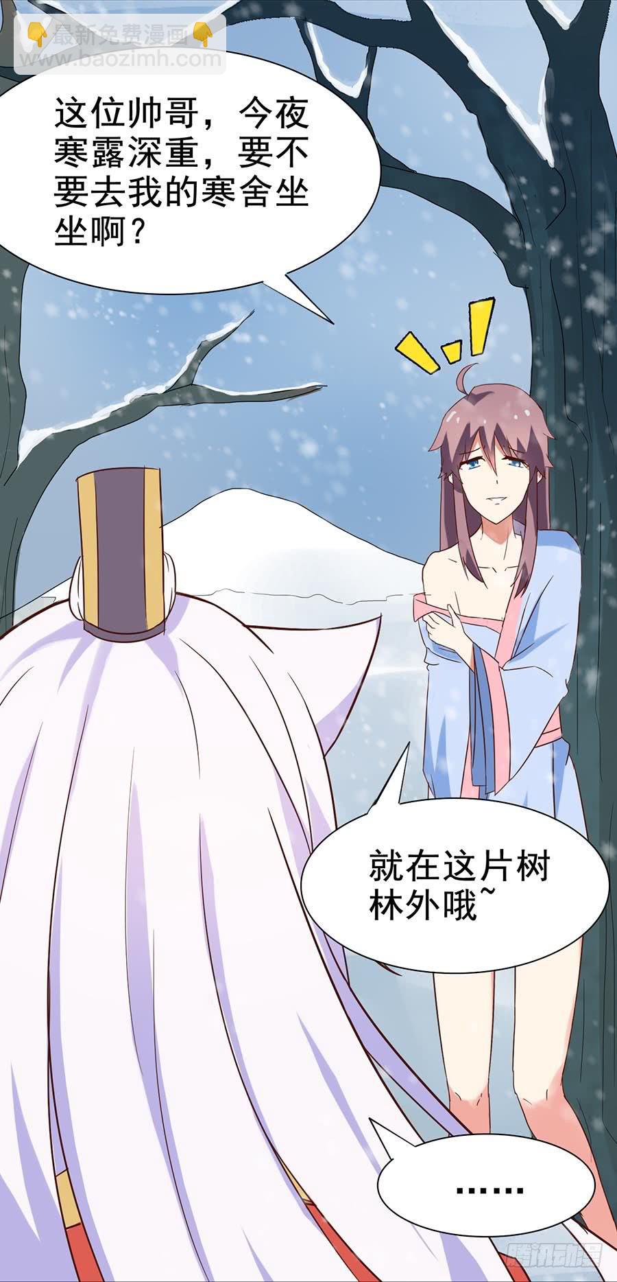 Part25&middot;狐妖的过去之卷（三(1/2)-第138话