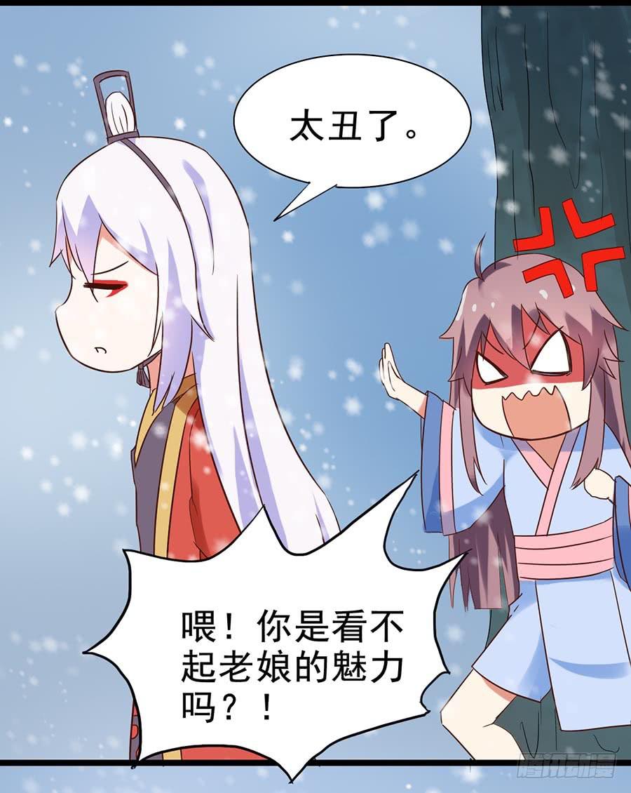 Part25&middot;狐妖的过去之卷（三(1/2)-第138话