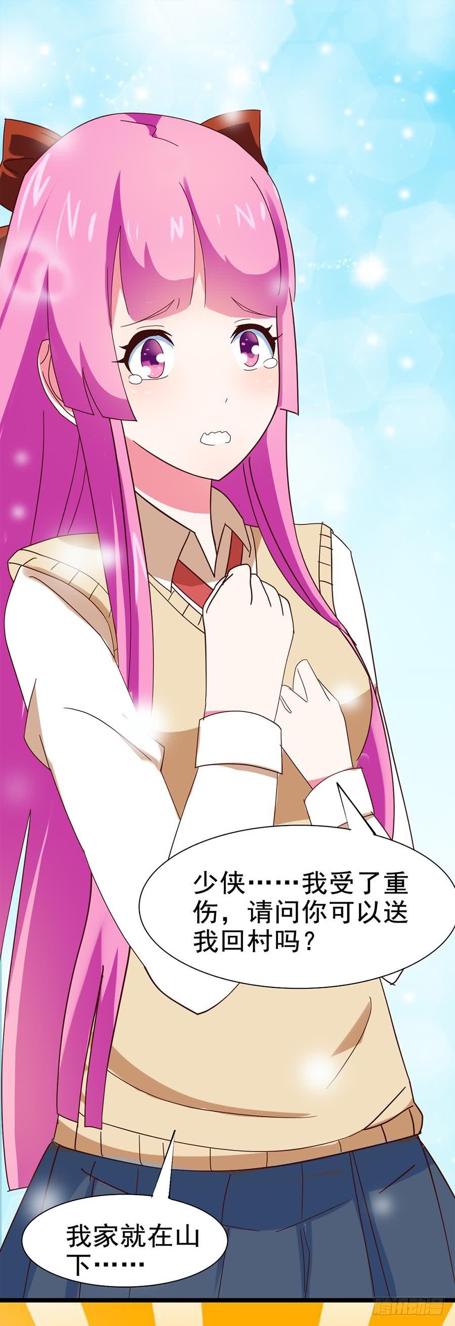 Part25&middot;狐妖的过去之卷（三(1/2)-第138话