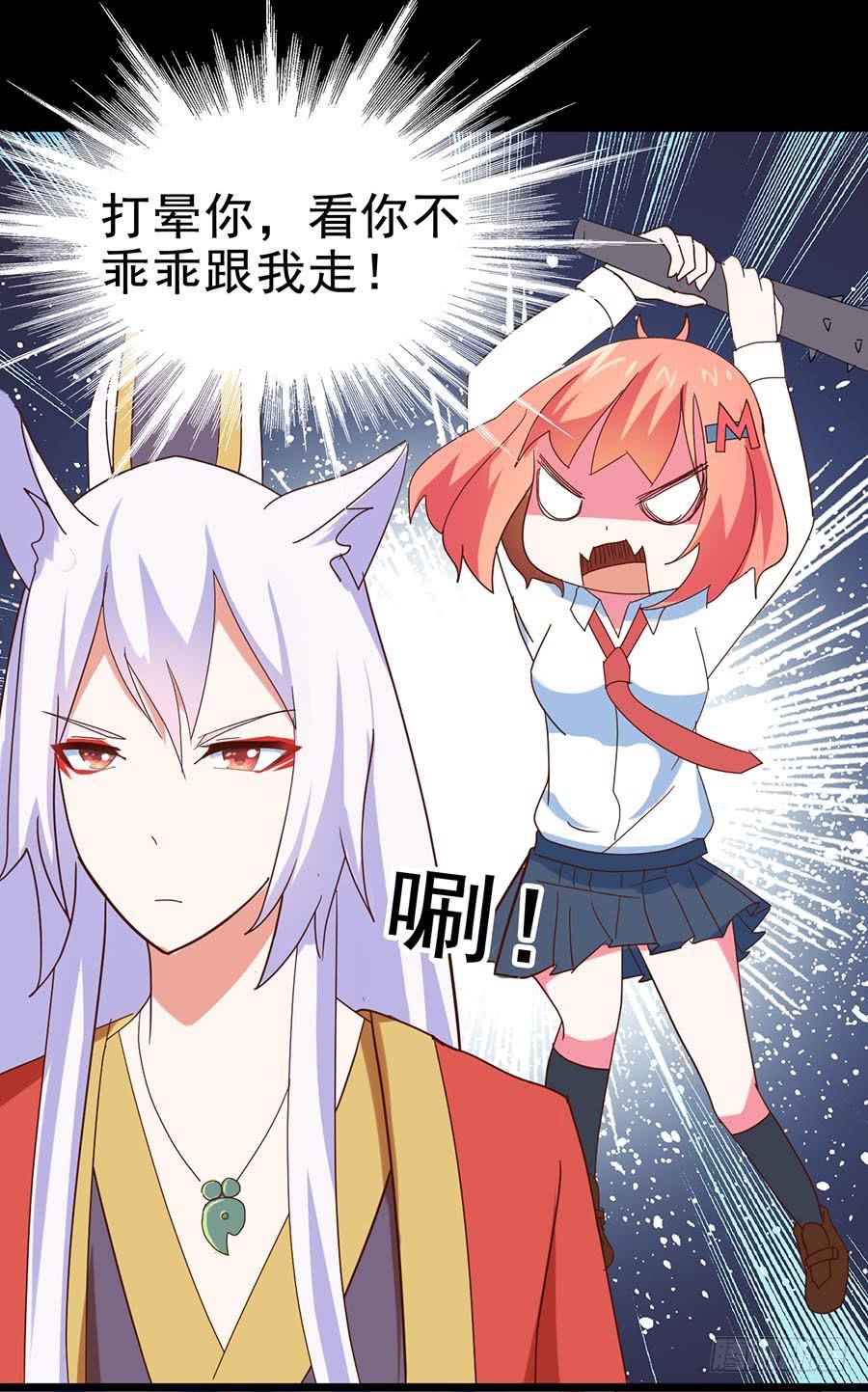 Part25&middot;狐妖的过去之卷（三(1/2)-第138话