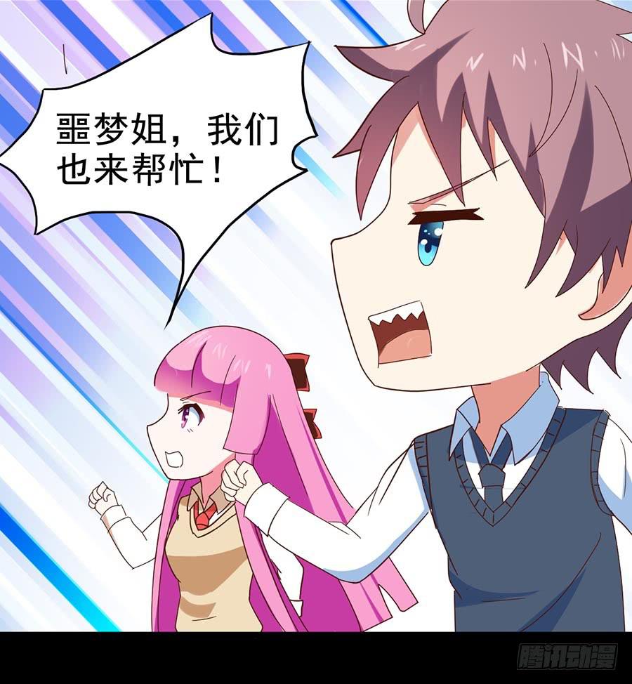 Part25&middot;狐妖的过去之卷（三(1/2)-第138话