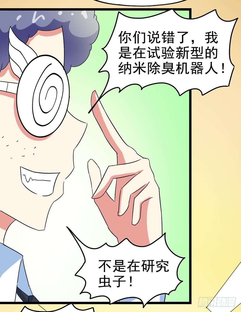 Part26&middot;食梦独角兽（一）(1/2)-第140话