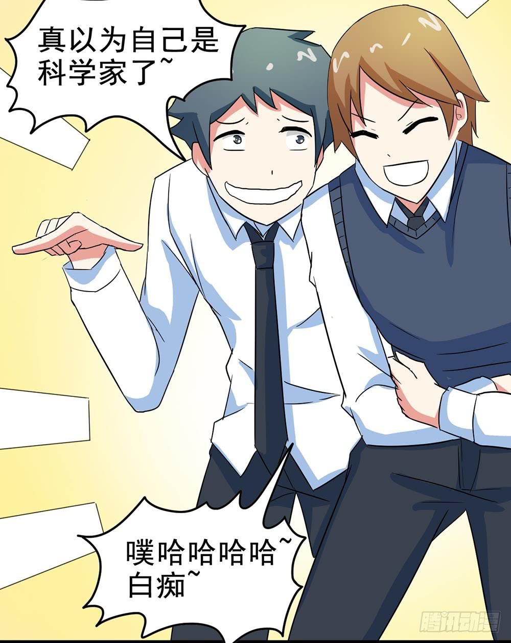 Part26&middot;食梦独角兽（一）(1/2)-第140话