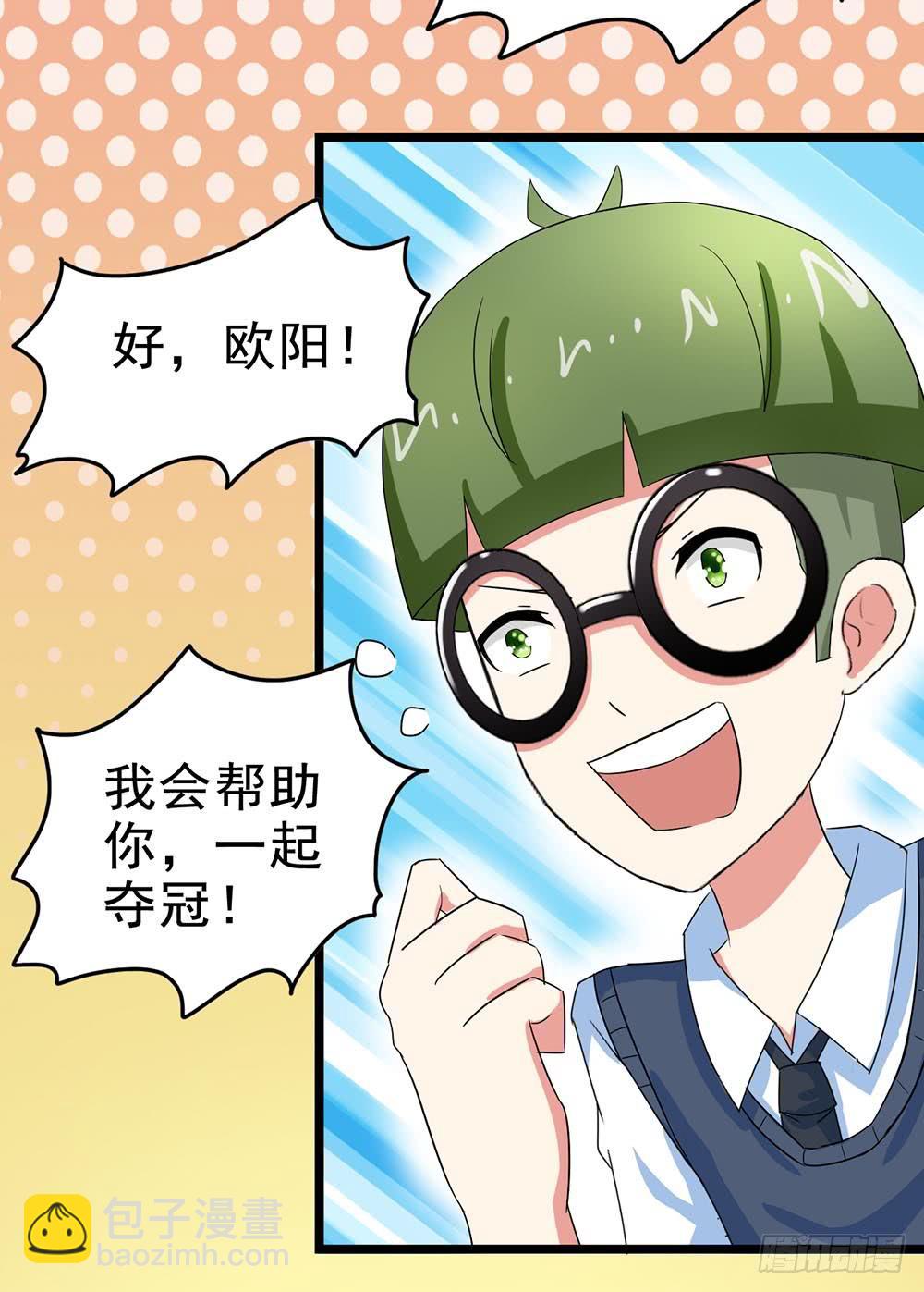 Part26&middot;食梦独角兽（一）(1/2)-第140话