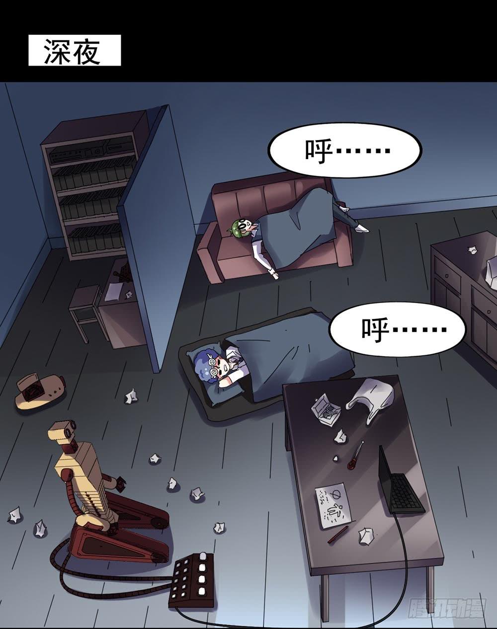 Part26&middot;食梦独角兽（一）(1/2)-第140话