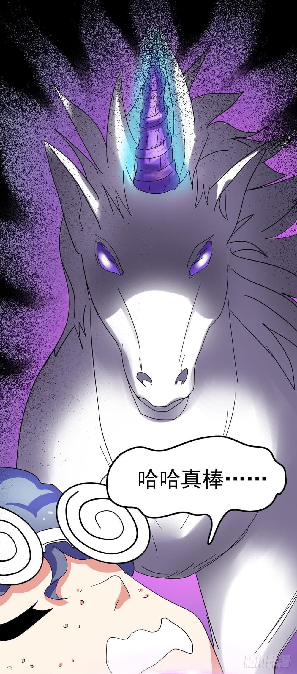 Part26&middot;食梦独角兽（一）(1/2)-第140话
