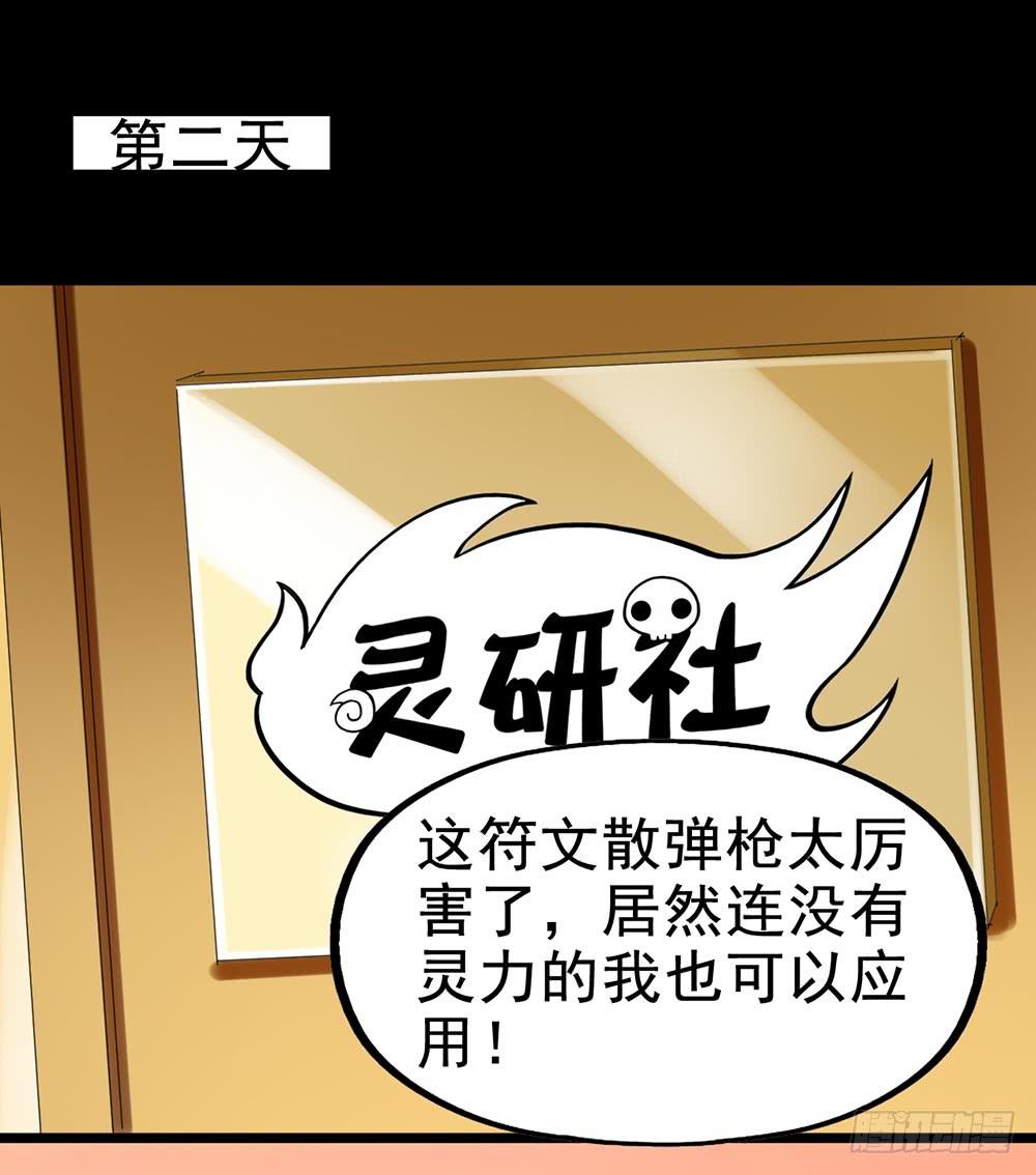 Part26&middot;食梦独角兽（一）(1/2)-第140话