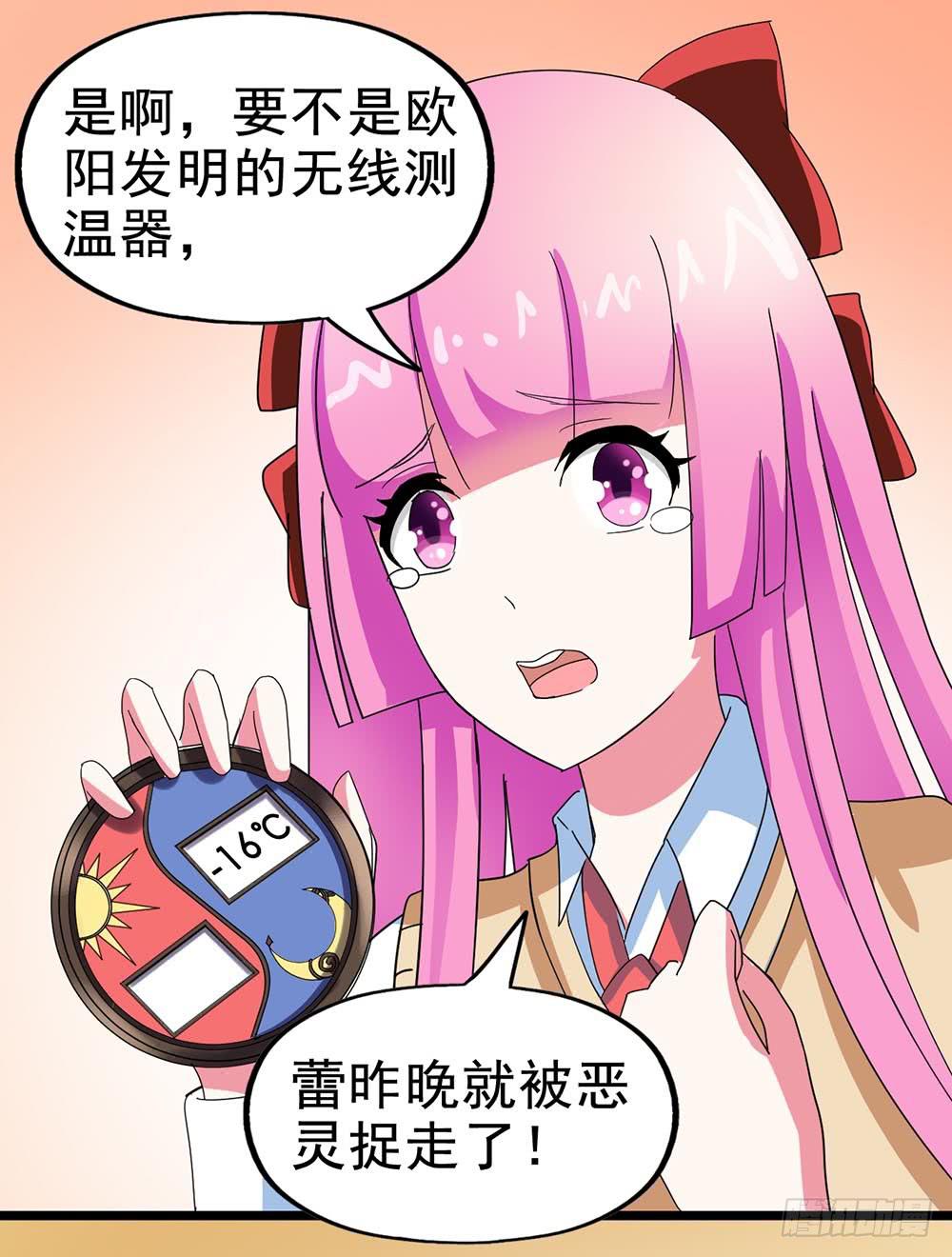Part26&middot;食梦独角兽（一）(1/2)-第140话