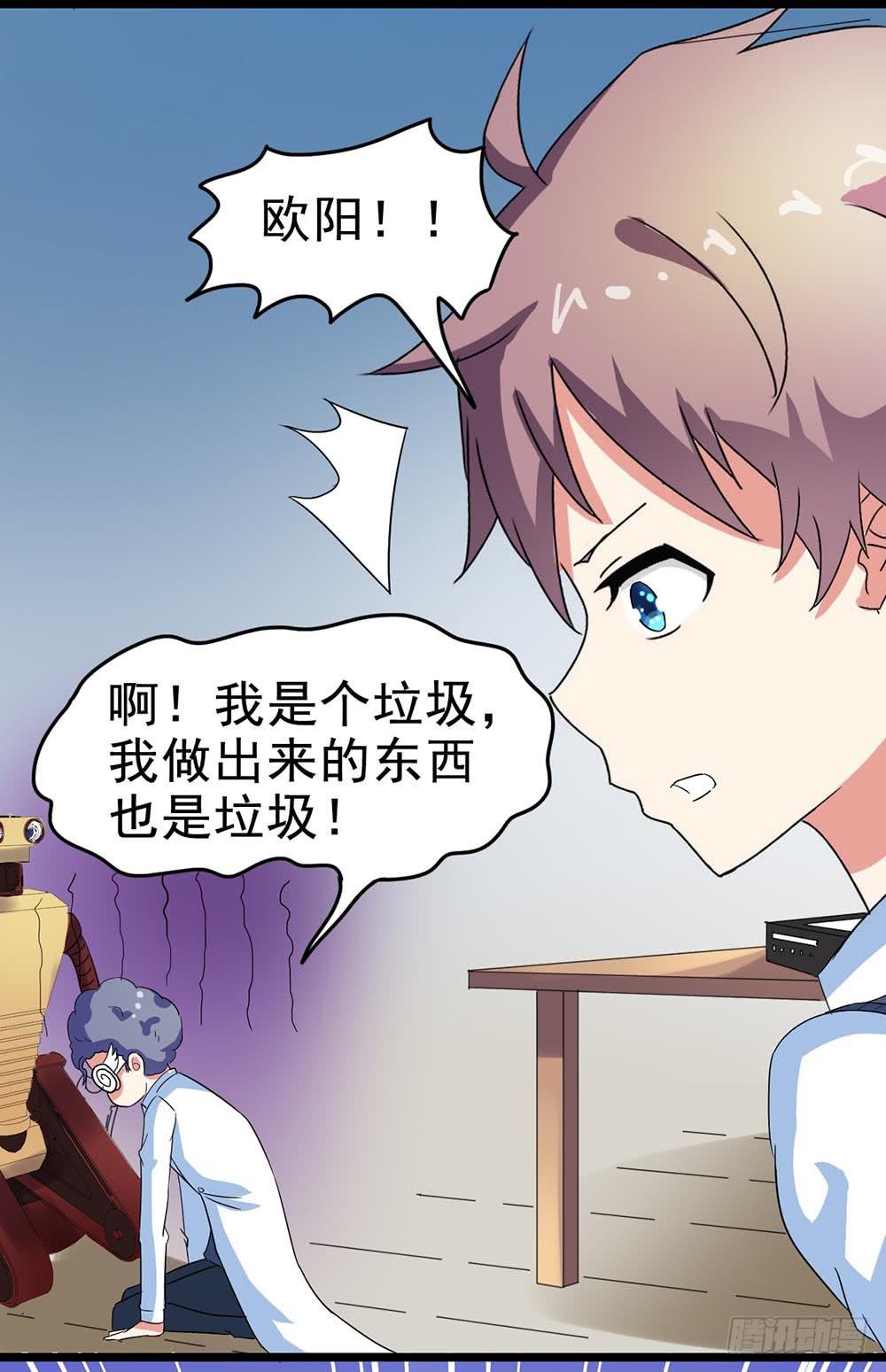 Part26&middot;食梦独角兽（一）(1/2)-第140话