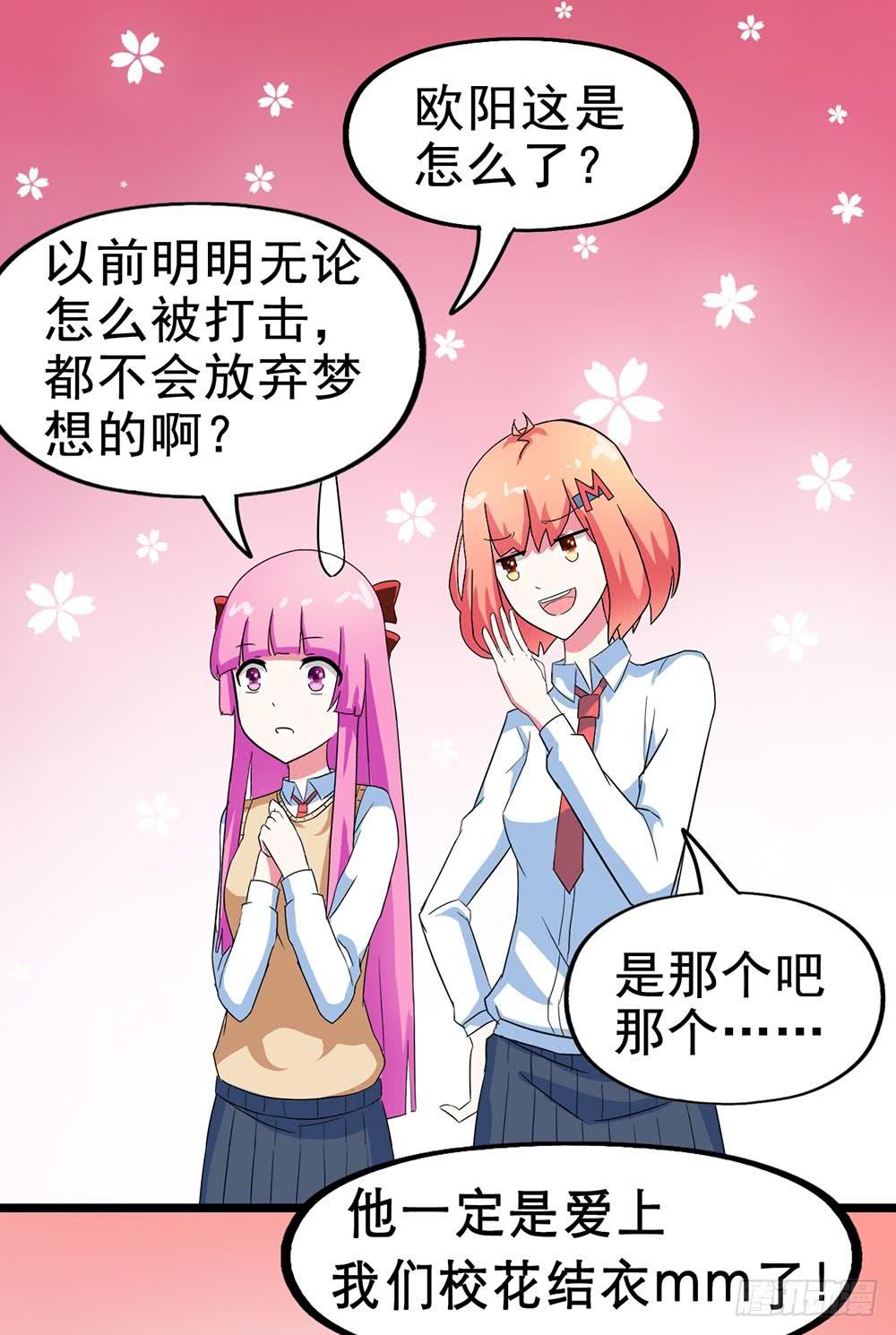 Part26&middot;食梦独角兽（一）(1/2)-第140话