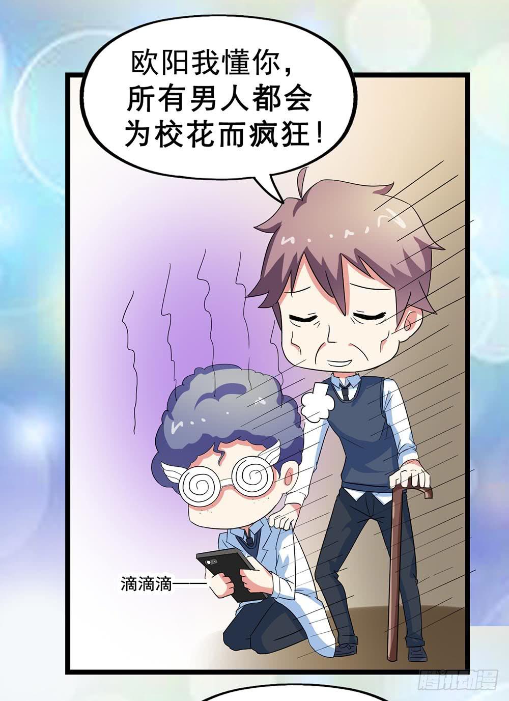 Part26&middot;食梦独角兽（一）(1/2)-第140话