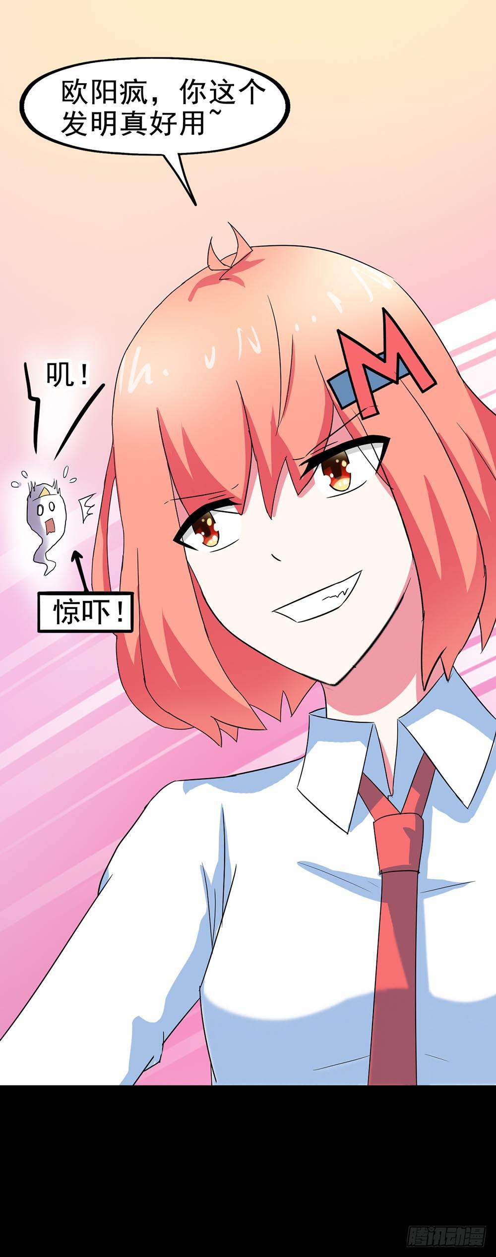 Part26&middot;食梦独角兽（一）(1/2)-第140话