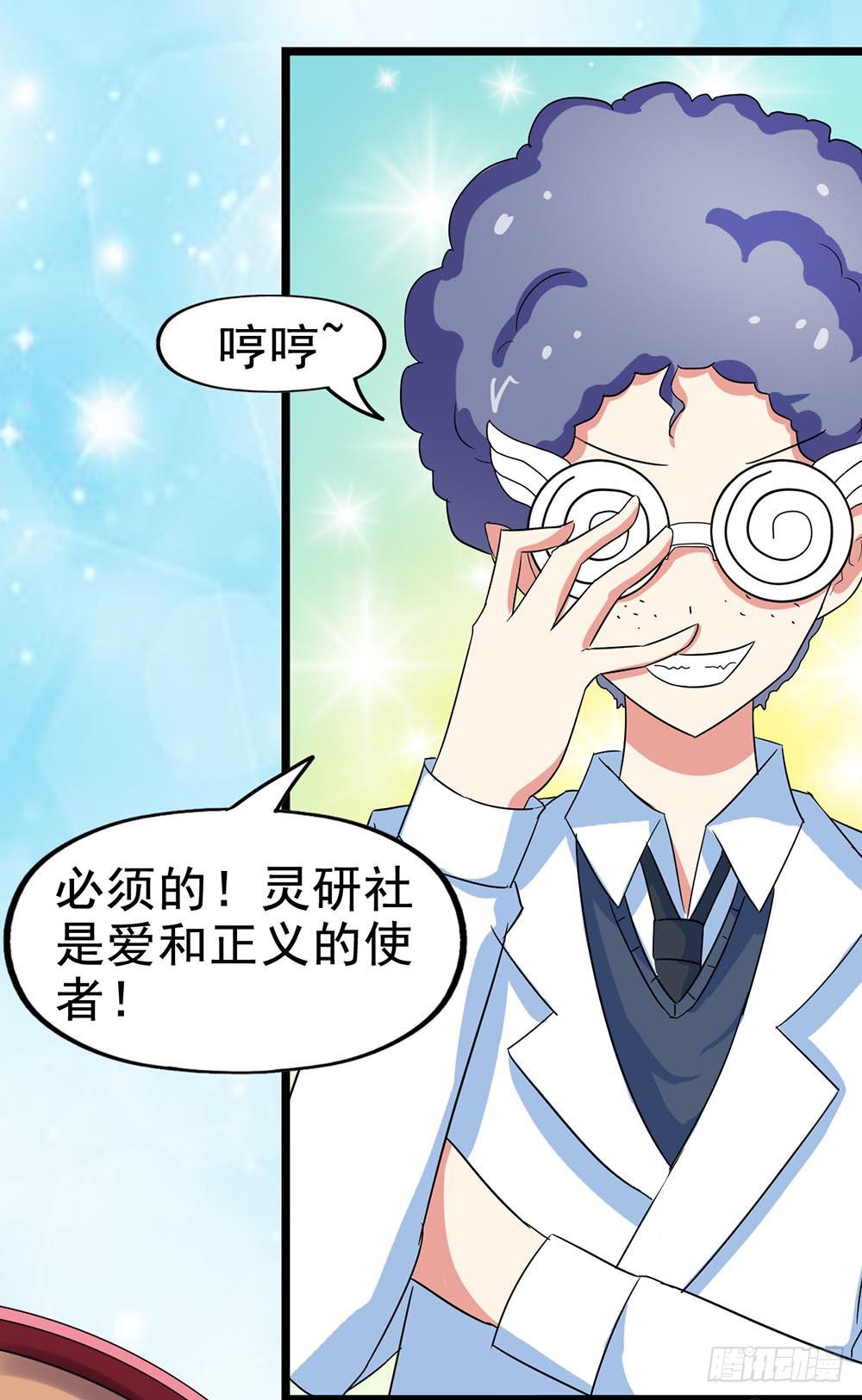 Part26&middot;食梦独角兽（一）(1/2)-第140话
