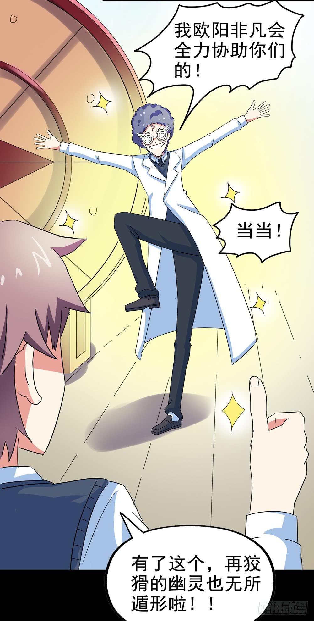 Part26&middot;食梦独角兽（一）(1/2)-第140话