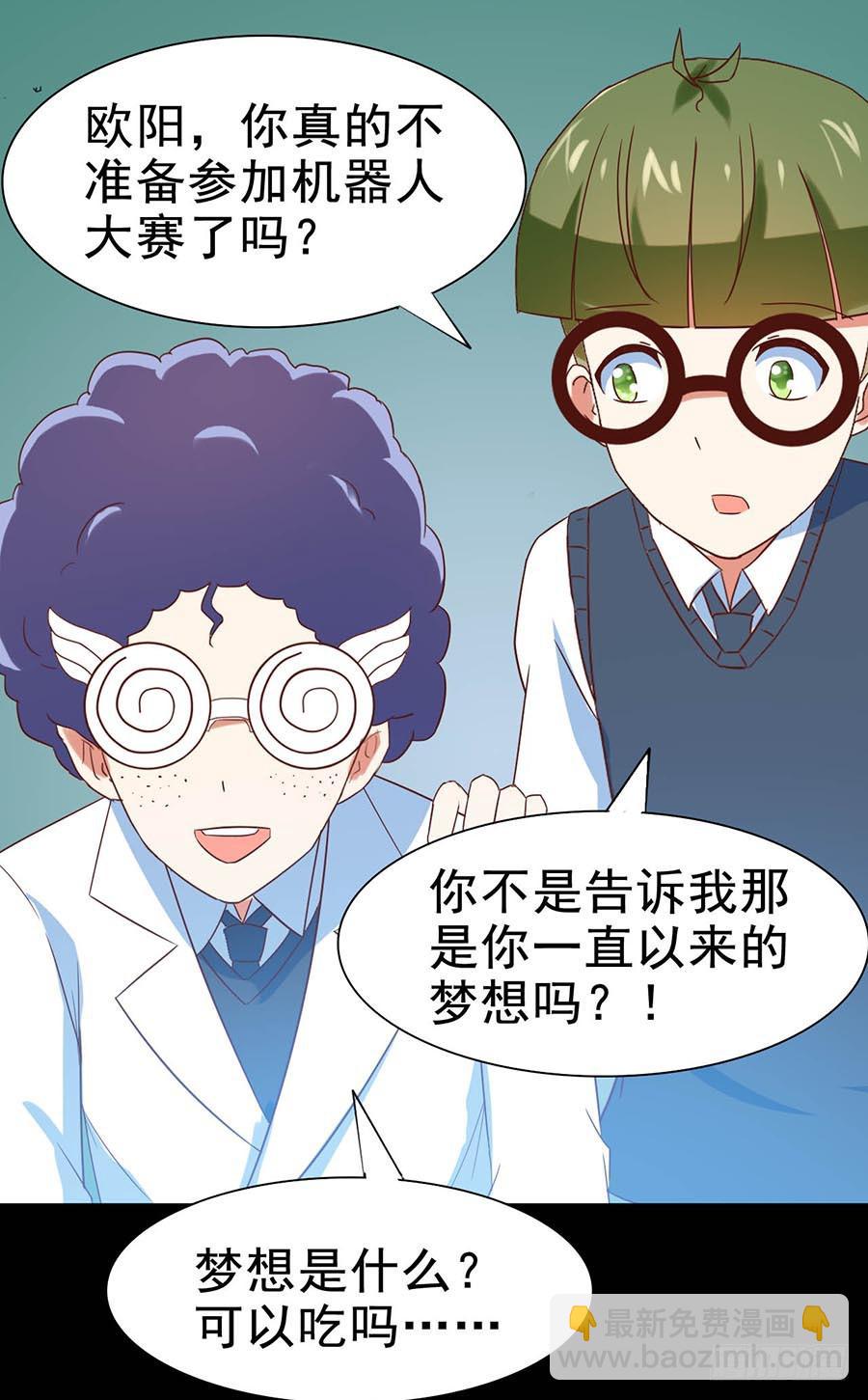 Part26&middot;食梦独角兽（三）(1/2)-第142话