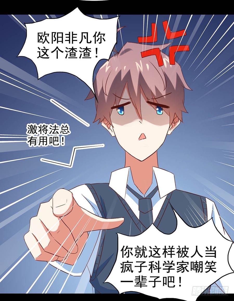 Part26&middot;食梦独角兽（三）(1/2)-第142话