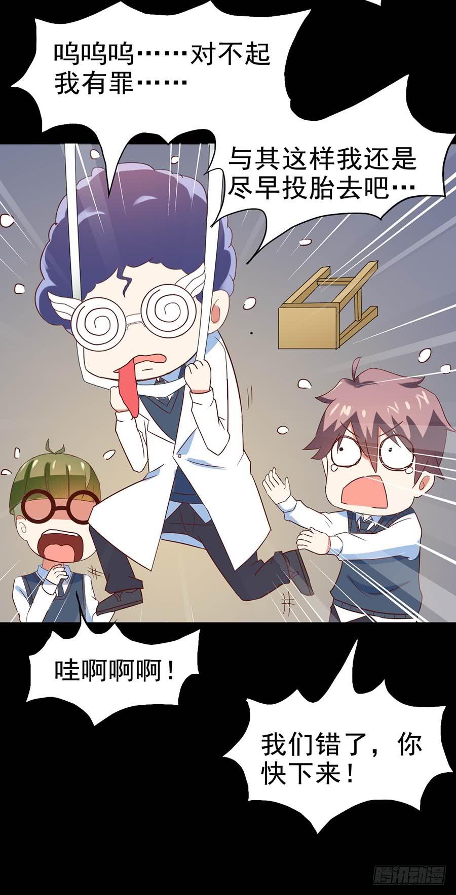 Part26&middot;食梦独角兽（三）(1/2)-第142话