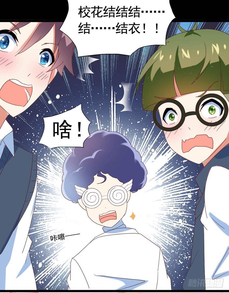 Part26&middot;食梦独角兽（三）(1/2)-第142话