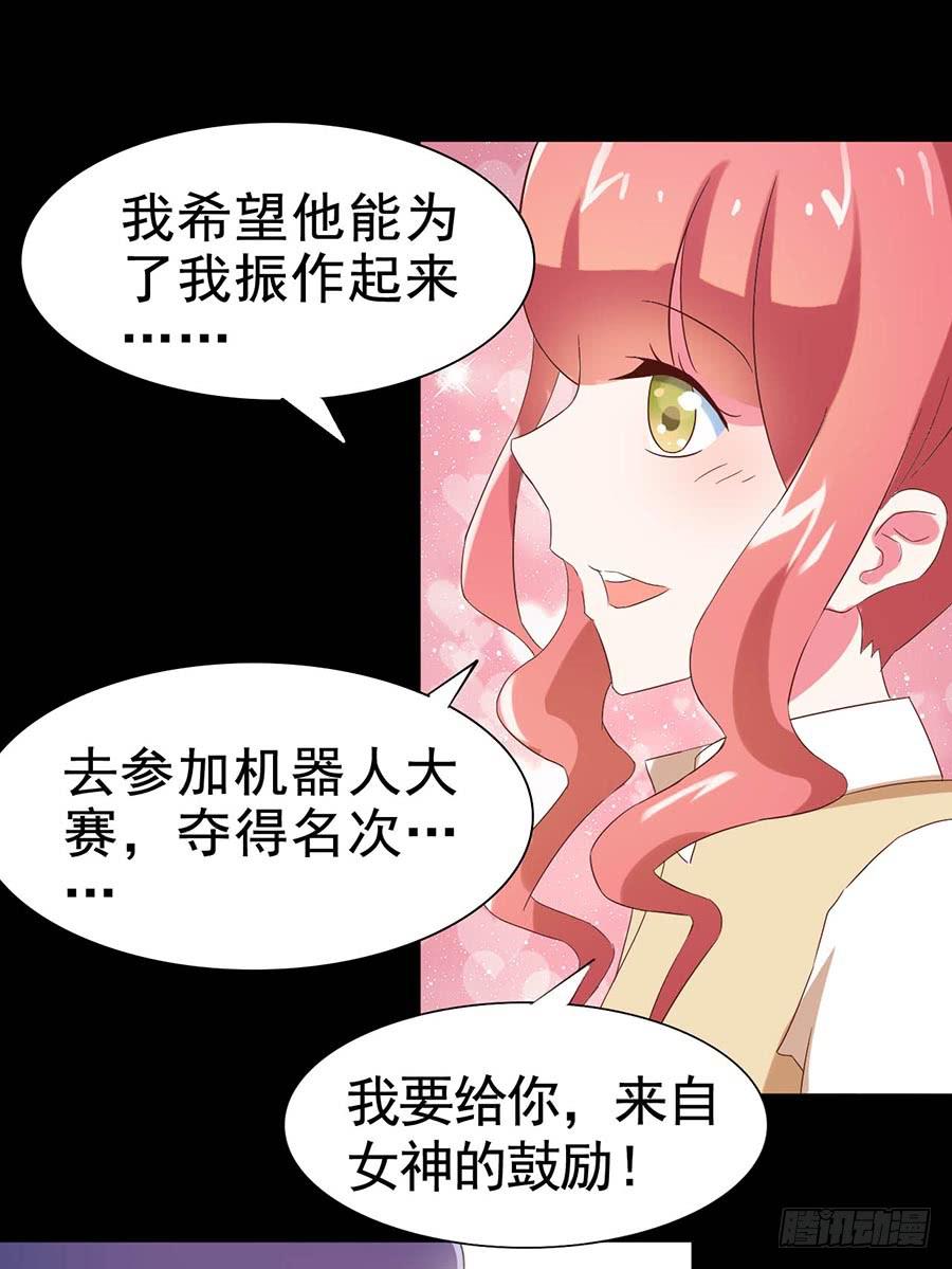 Part26&middot;食梦独角兽（三）(1/2)-第142话
