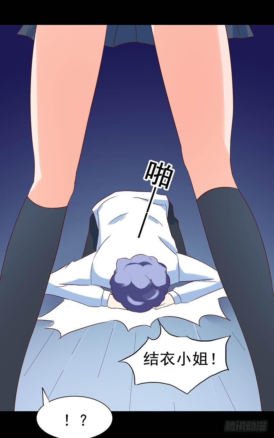 Part26&middot;食梦独角兽（三）(1/2)-第142话