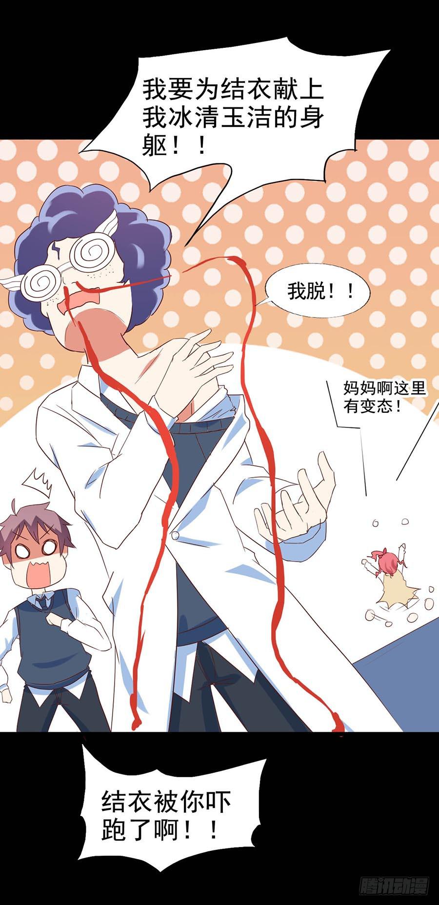 Part26&middot;食梦独角兽（三）(1/2)-第142话