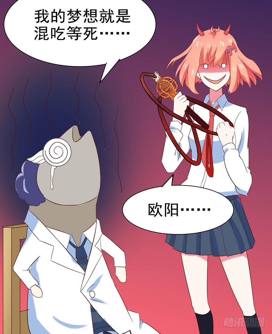 Part26&middot;食梦独角兽（三）(1/2)-第142话