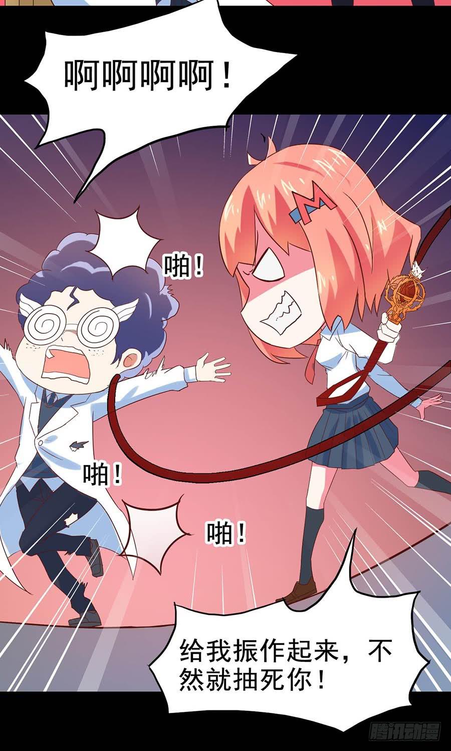 Part26&middot;食梦独角兽（三）(1/2)-第142话