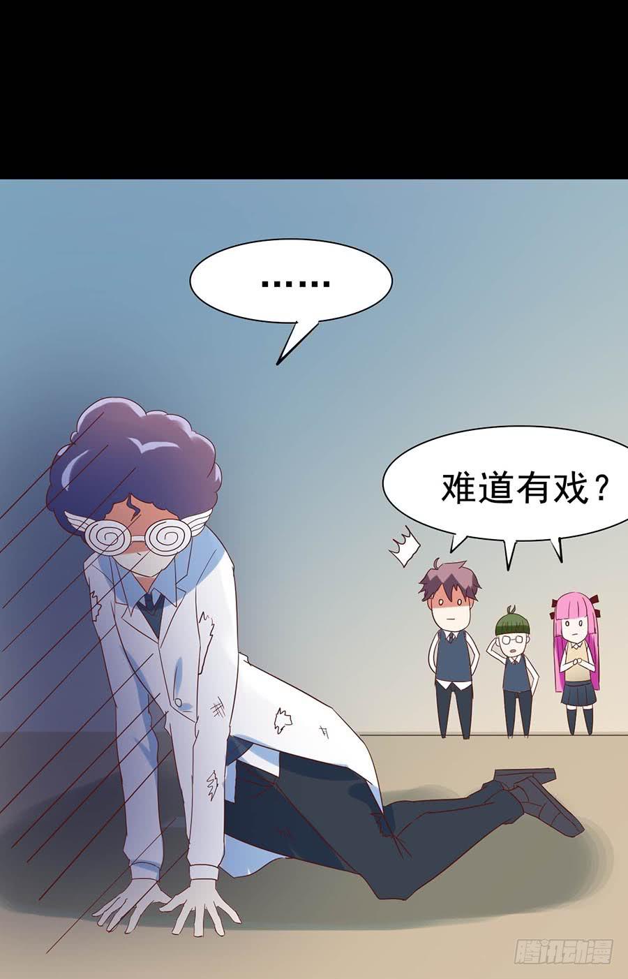 Part26&middot;食梦独角兽（三）(1/2)-第142话