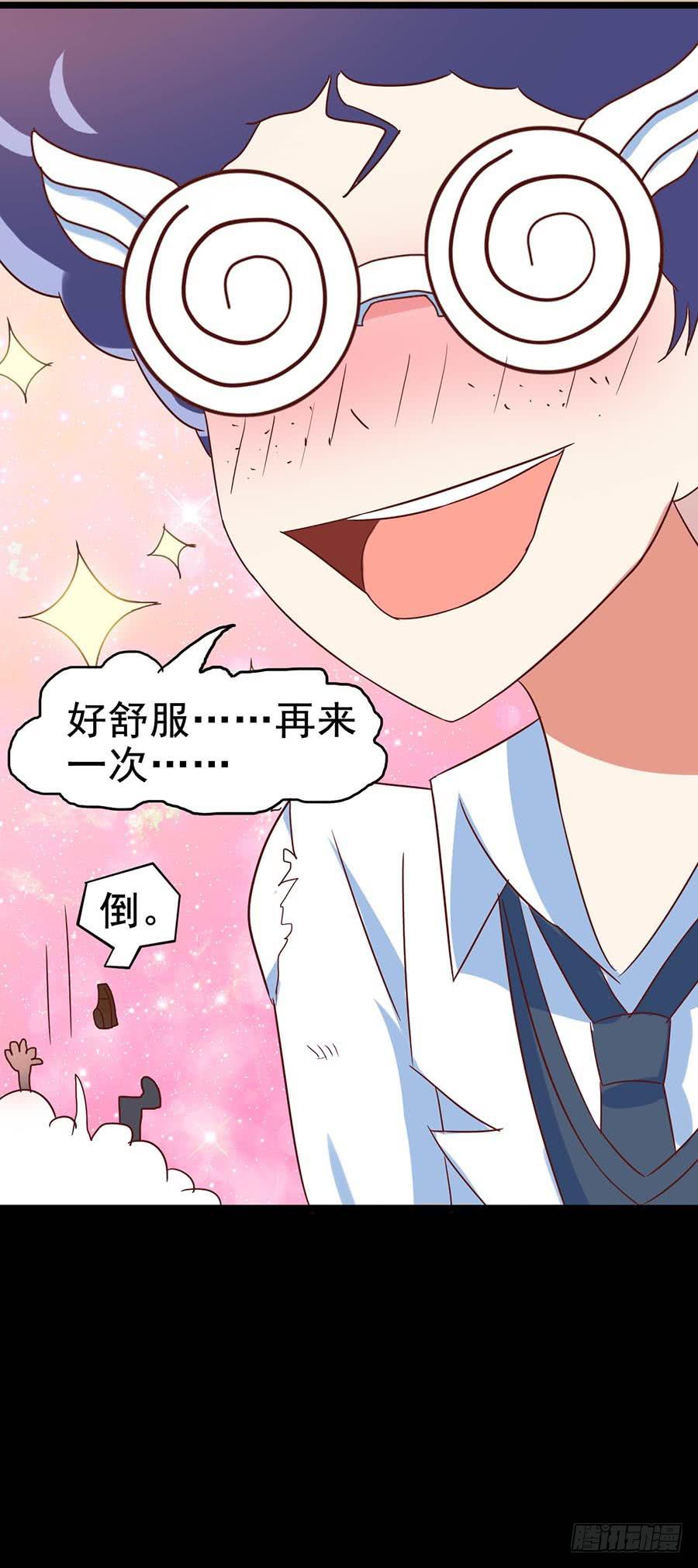 Part26&middot;食梦独角兽（三）(1/2)-第142话