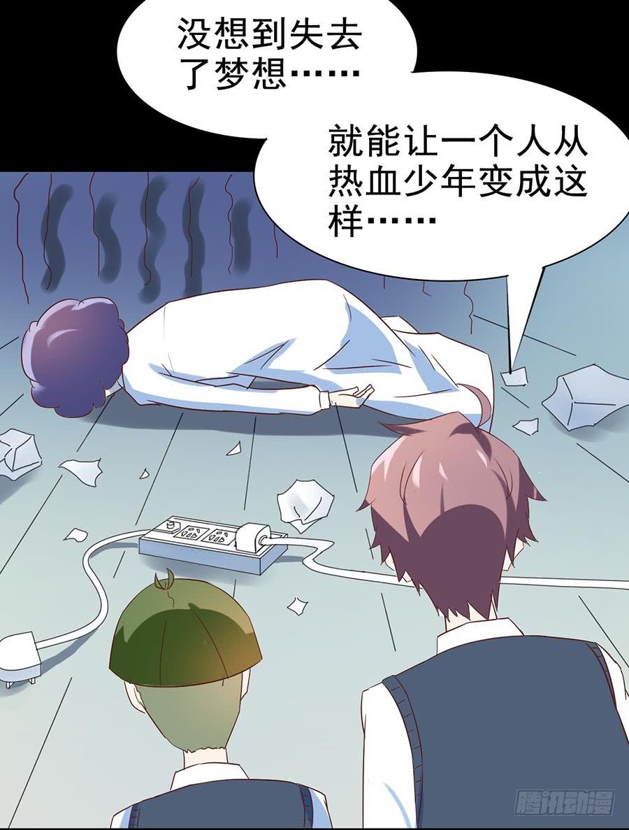 Part26&middot;食梦独角兽（三）(1/2)-第142话
