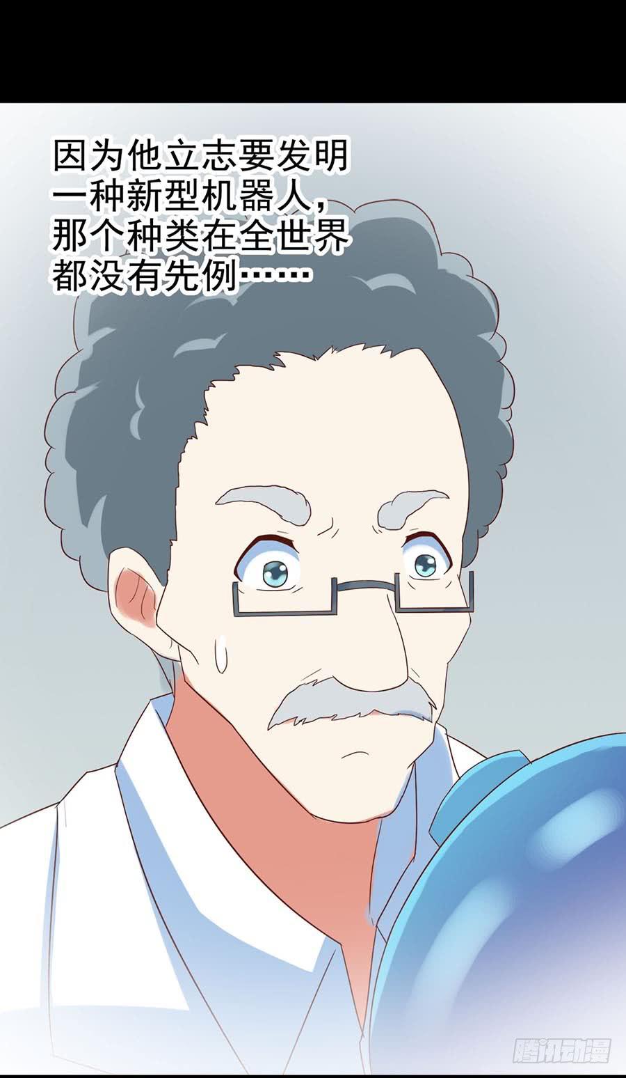 Part26&middot;食梦独角兽（三）(1/2)-第142话