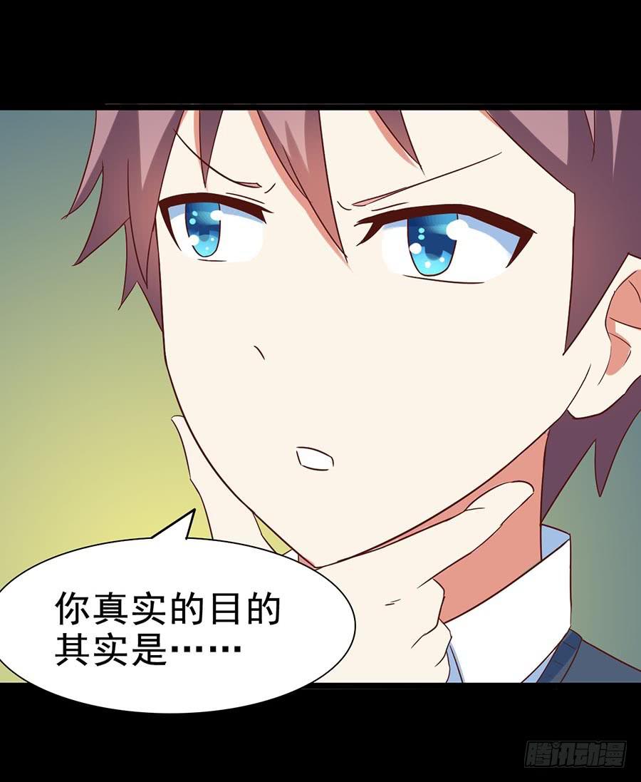 Part26&middot;食梦独角兽（三）(1/2)-第142话