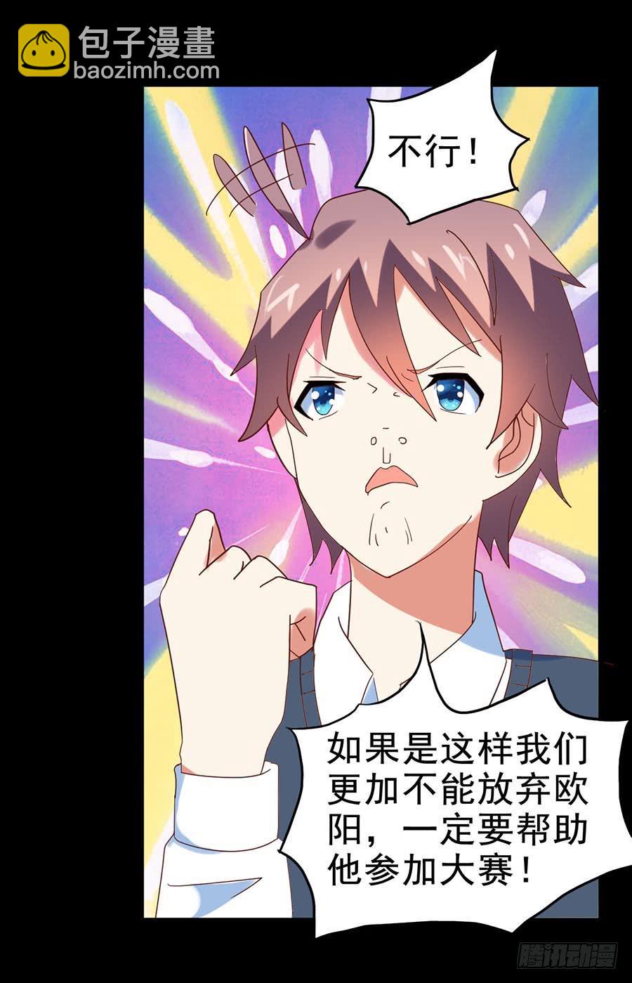 Part26&middot;食梦独角兽（三）(1/2)-第142话