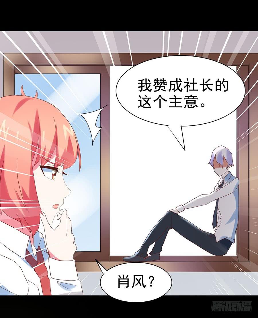 Part26&middot;食梦独角兽（三）(1/2)-第142话