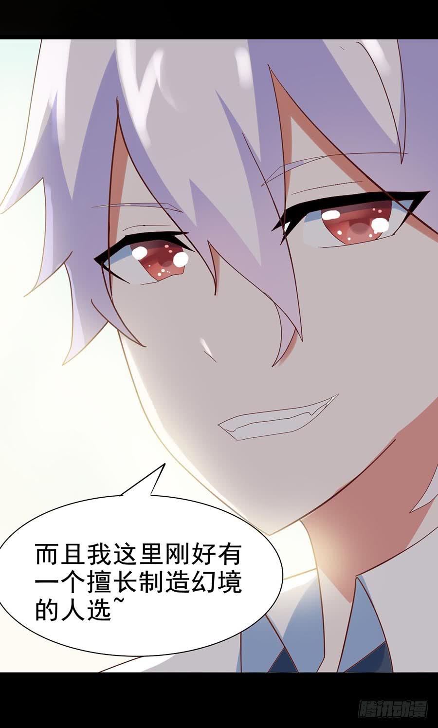Part26&middot;食梦独角兽（三）(1/2)-第142话