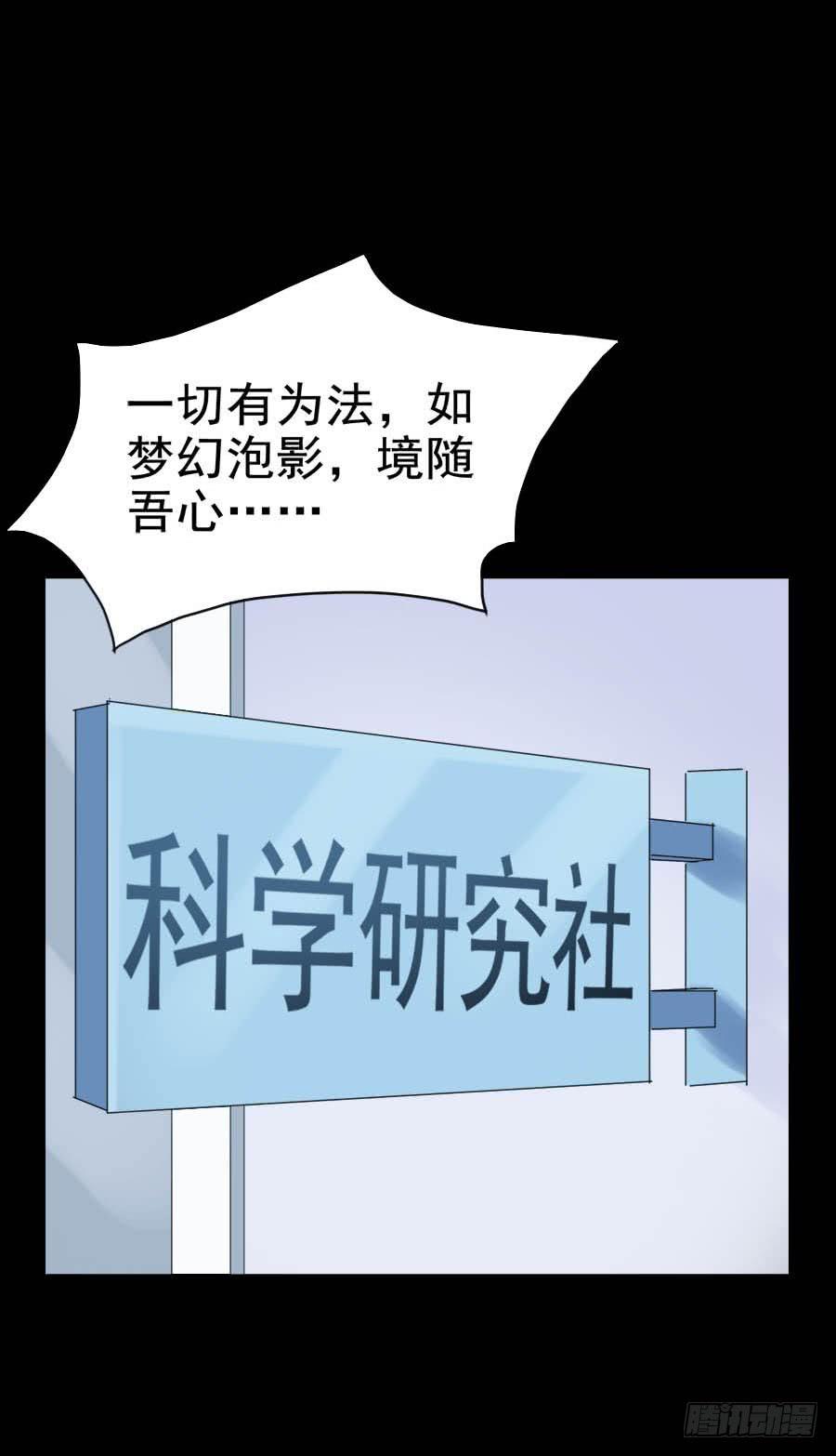 Part26&middot;食梦独角兽（三）(1/2)-第142话