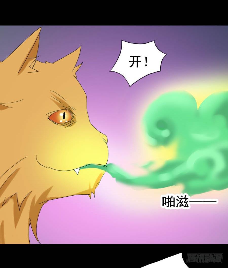 Part26&middot;食梦独角兽（三）(1/2)-第142话