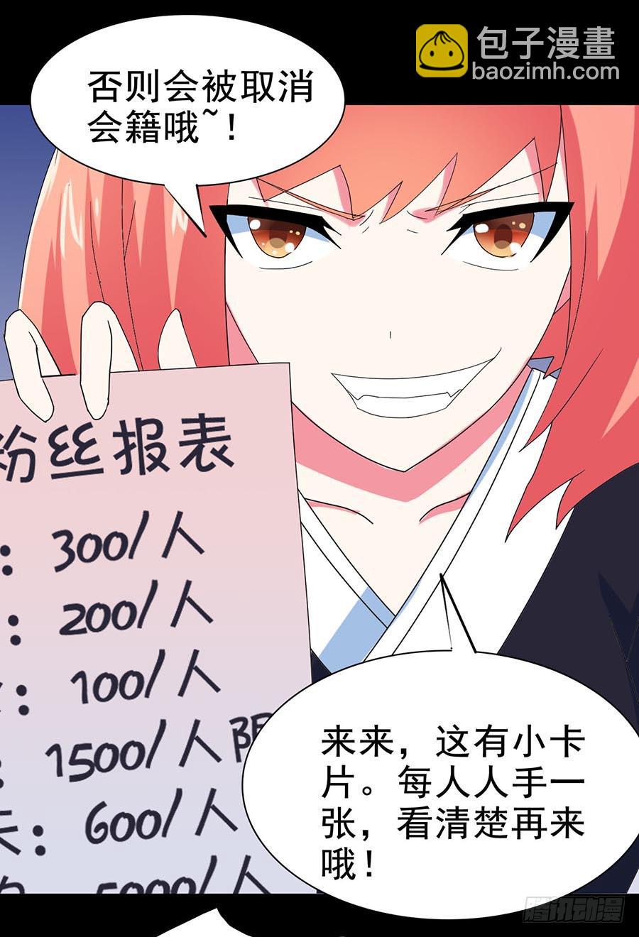 Part27&middot;妖怪一目五之卷（一(1/2)-第144话