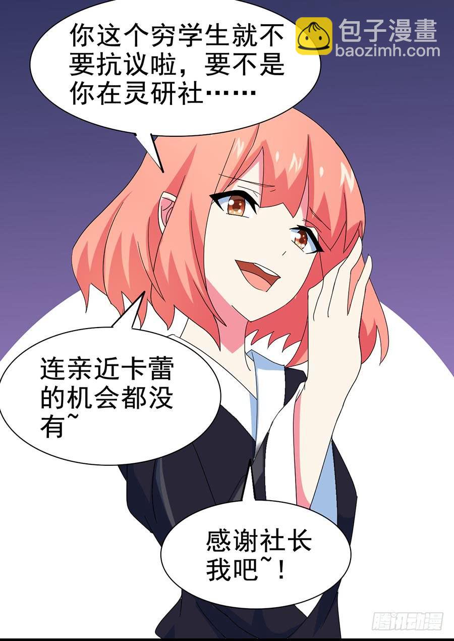 Part27&middot;妖怪一目五之卷（一(1/2)-第144话
